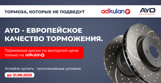 AYD Диск тормозной задний